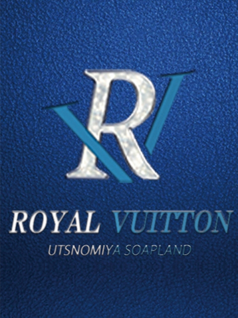 ロイヤルヴィトン1